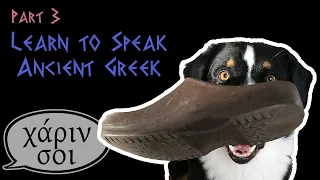 How to Say "Thank You!" in Ancient Greek (Spoken Ancient Greek Lesson 3)