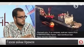 "Північний потік-2" побудують -  це лише питання часу / Ілія Куса