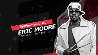 Eric Moore - Drum Clinique || SDDrumShow || 08.10.19 Saint-Petersburg || Full HD || Eng-Rus SUB