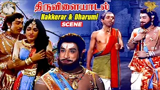 Thiruvilayadal Nakkerar & Dharumi Scenes l Thiruvilayadal l Sivaji Ganesan l Nagesh l APN Films