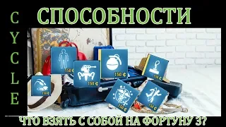 The Cycle - полный гайд по способностям