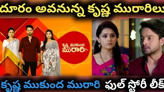 Krishna Mukunda Murari Upcoming story , Climax|#krishnamukundamurariserialtodayepisode #trending