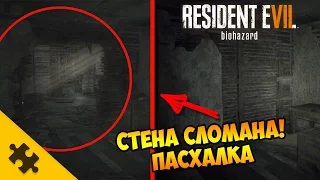 12 НОВЫХ вещей в RESIDENT EVIL 7. Разбор обновления