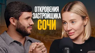 Как на самом деле устроен рынок недвижимости Сочи - откровения застройщика загородный недвижимости