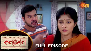 Kanyadaan - Full Episode | 19 Dec 2021 | Sun Bangla TV Serial | Bengali Serial