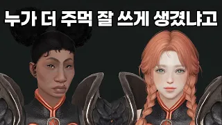 여캐라고 꼭 예쁘지 않아도 돼