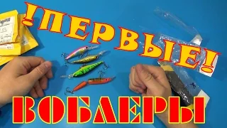 ВОБЛЕРЫ из Китая