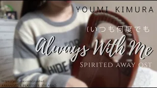 [CC-TABS] YUMI KIMURA | いつも何度でも ALWAYS WITH ME (SPIRITED AWAY OST | LYRE HARP COVER | JOY ABAD