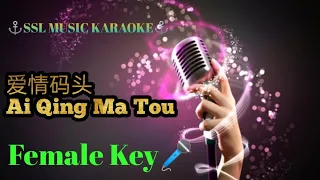 爱情码头~Ai Qing Ma Tou🎼 Angela 🎼 karaoke (female 🎤)