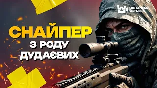 SNIPERS TO BE REPLACED BY FPVs// A FIGHTER FROM THE DUDAYEV FAMILY IN THE AFU// WILL ICHKERIA REBEL?