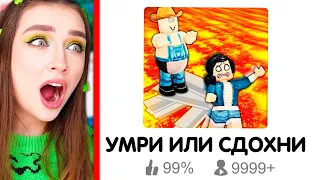 ТЫ НЕ ПРОЙДЁШЬ эту МИНИ-ИГРУ в ROBLOX🔥 Роблокс Epic Minigames