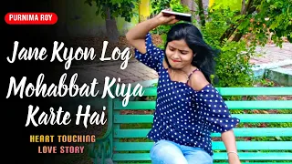 Jane Kyon Log Mohabbat Kiya Karte Hai | Sad Songs | Old Songs | 90s Songs | Hindi Song | Purnima Roy