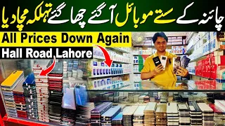 Hall road Lahore Wholesale Market Lahore | Lahore Mobile Phones Market | Used Mobile phones |