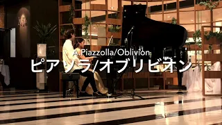 【ピアノ連弾】ピアソラ/オブリビオン【A.Piazzolla/Oblivion】