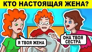 МИСТИЧЕСКИЕ ЗАГАДКИ КОТОРЫЕ ПРОВЕРЯТ ТВОЮ ЛОГИКУ