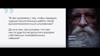 Андрей Курпатов.Трансформация человека в цифровую эпоху.12.02.20.