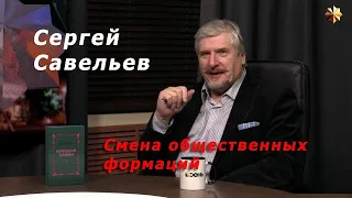 С.В. Савельев - Миф об элитарности высших. Кто будет управлять нами через 20 лет.