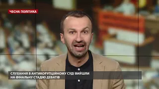 НАБУ атакують: олігархи об'єдналися проти антикорупційного органу, Чесна політика  @Leshchenko.Ukraine