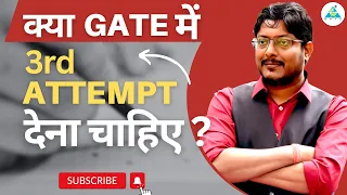 क्या GATE में 3rd Attempt देना चाहिए ? #gateacademy #gate2025 #gate#2026