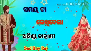 ଓଡ଼ିଆ song ststus