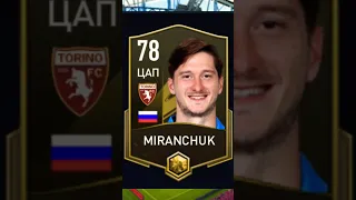 Все карточки Алексея Миранчука в FIFAMobile #shots #2023 #fifa #rassya