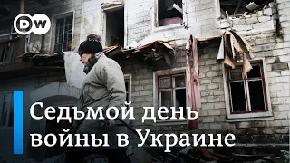 Война РФ в Украине: боевые действия продолжаются седьмой день