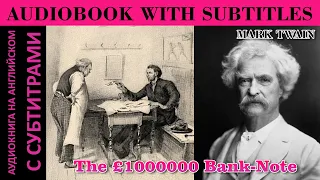 Изучаем АНГЛИЙСКИЙ по аудиокнигам! Mark Twain - The £1000000 Bank Note