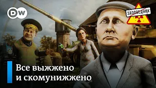 Битва за зерно. Искандеры для Лукашенко. Куда летит Россия – "Заповедник", выпуск 224