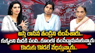 Heart Touching Video : Mother & Daughter Emotional Interview | #sumantvtelugu