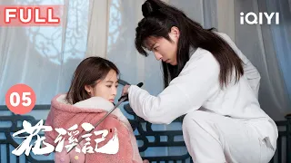 【ENG SUB | FULL】Love is an Accident EP5: An Jingzhao and Chuyue's wedding | 花溪记 | iQIYICDrama