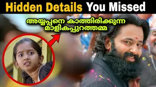 Malikappuram Hidden Details | Details You Missed | Unni Mukundan | Movie Mania Malayalam | Hotstar