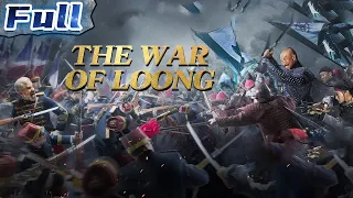 The War of Loong | Military Action | Historical | China Movie Channel ENGLISH | ENGSUB