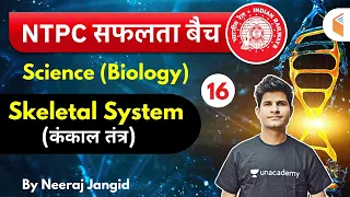 9:30 AM - RRB NTPC 2019-20 | GS (Biology) by Neeraj Jangid | Skeletal System