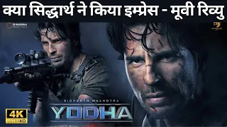 Yodha Movie Review | Sidharth Malhotra | Disha Patani | Raashii Khanna | Yodha Trailer | Karan Johar