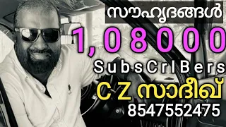 C Z Sadiq ||| 1 0 8 0 0 0 Subscribers | Mob 8547552475