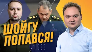 😮 ОЦЕ ТАК! Буданову ЗЛИЛИ дані Шойгу. Дата закінчення війни. МУСІЄНКО