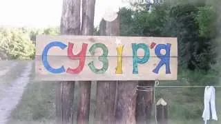 Табір "Сузір'я - 2014" - це круто!