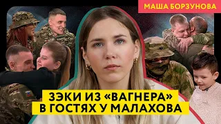 Герои шоу Малахова и Харатьяна — зэки и вагнеровцы?