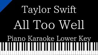 【Piano Karaoke Instrumental】All Too Well / Taylor Swift【Lower Key】