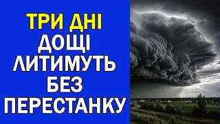 ПОГОДА В УКРАЇНІ НА 3 ДНІ : ПОГОДА НА 26 - 28 ЛИПНЯ