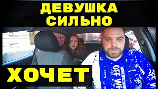 ДЕВУШКА СИЛЬНО ХОЧЕТ С*КС.