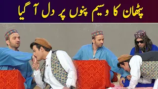 Pathan Ka Waseem Punnu Par Dil Aa Gaya | GWAI