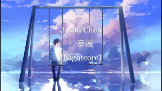 Jason Chen - 小幸運(Nightcore)