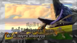 The Lion King - Circle Of Life - 2003 (Arabic + Subs + Transliteration)