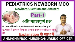 pediatrics nursing question and answer part-1|ANM paediatric question||important question for GNM||