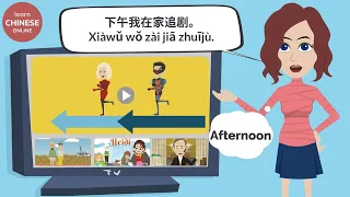 Tell others what you did today in Chinese | Learn Chinese Online 在线学习中文 | Chinese Class Conversation