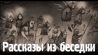 Дорога в деревню. Страшные. Мистические. Творческие  рассказы.