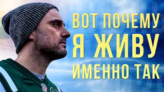 Гари Вайнерчук - Это Твоя Единственная ВОЗМОЖНОСТЬ | Instarding Мотивация