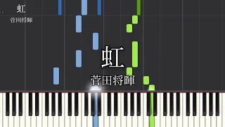 虹 / 菅田将暉 映画『STAND BY ME ドラえもん 2』主題歌 ピアノ ソロ