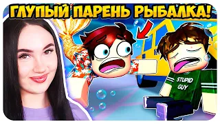 🌟Глупый Парень РЫБАЛКА !🐠 НОВЫЕ СЕРИИ и МАМА КИЛЛЕР 😱